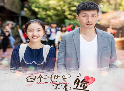 《这个世界不看脸》什么时候播