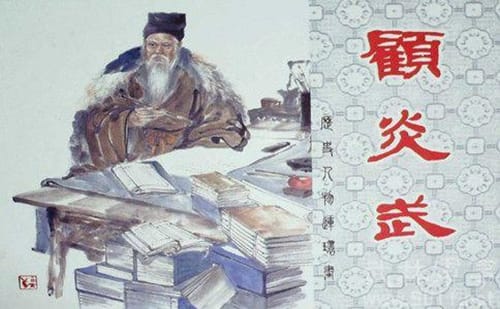 顾炎武累拒仕清