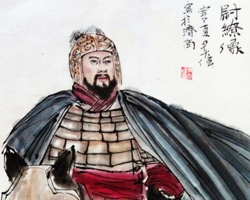 尉缭简介