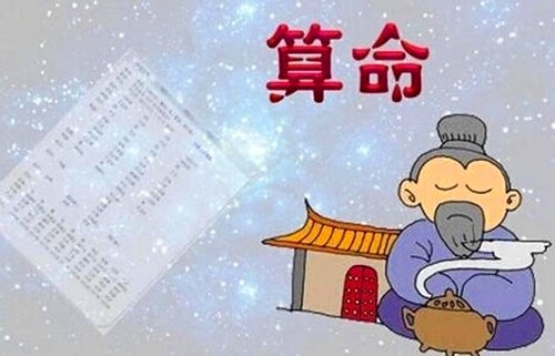 算命是真还是假