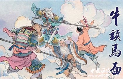 牛头马面是什么意思_牛头马面是干什么的_牛头马面的传说