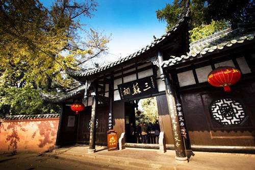 三苏祠在哪里
