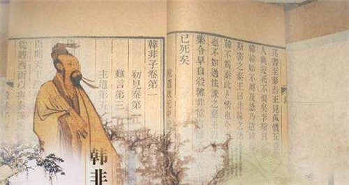 韩非子的人物评价