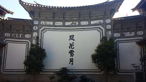 白族民居有哪些特点
