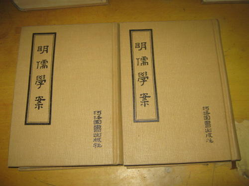 《明儒学案》内容简介