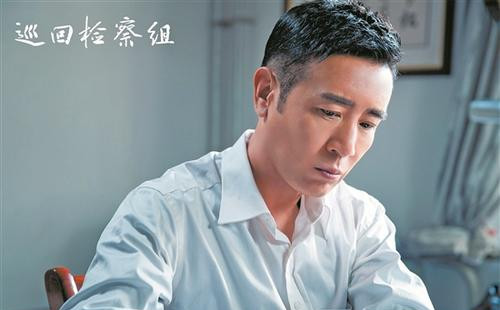 《巡回检察组》大结局怎么样