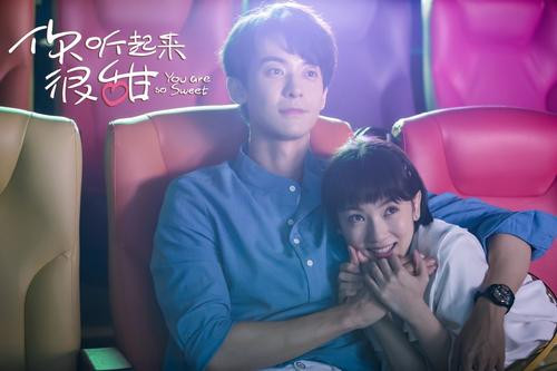 《你听起来很甜》好看吗