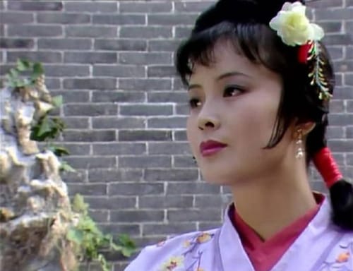 尤三姐的反抗