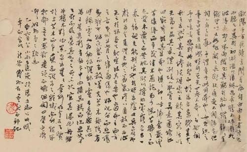 《九辩》原作品读