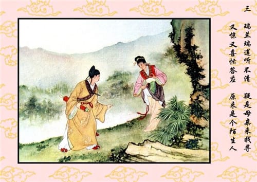 《拜月亭》内容简介