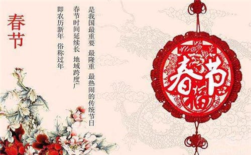 春节的历史发展