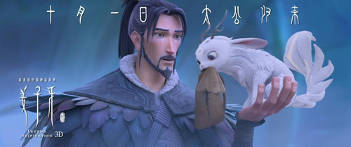 《姜子牙》预售票房破亿