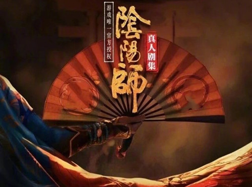 《阴阳师》角色介绍