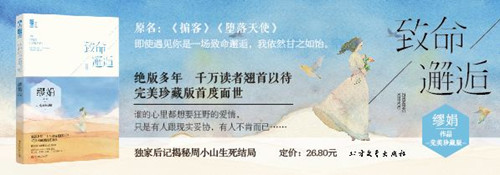 《心跳源计划》是根据什么改编的