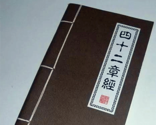 《四十二章经》有几本