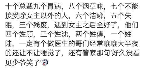总裁文写作套路