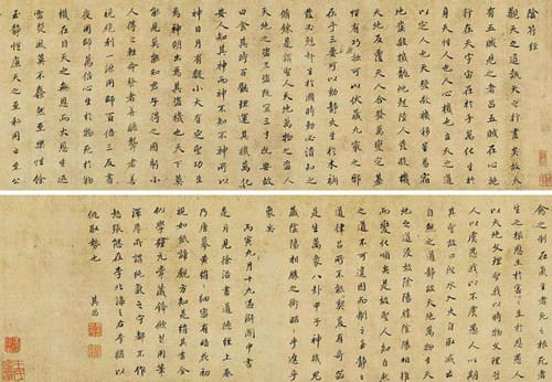 《黄帝阴符经》作品简介
