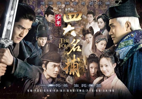 《四大名铺》简介