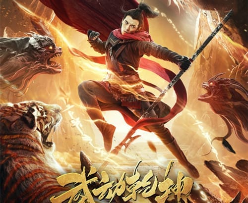 《武动乾坤》是由哪部小说改编的