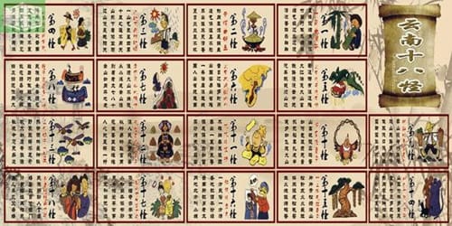 云南十八怪是哪十八怪
