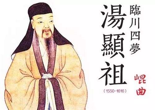 临川四梦是哪四部作品