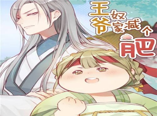 《珠圆玉润也倾城》是什么改编的