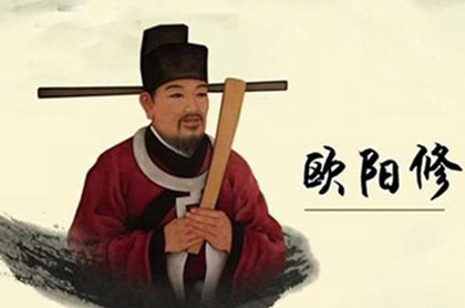 欧阳修的散文成就