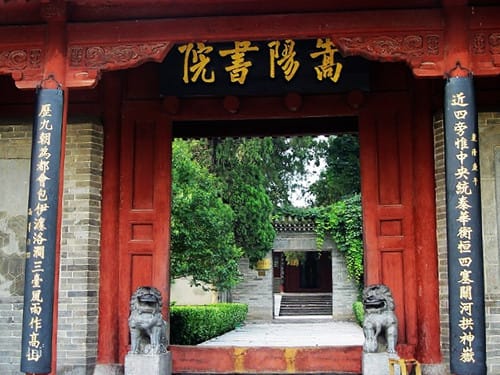 嵩阳书院是什么样的