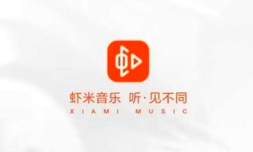 虾米音乐要关闭吗