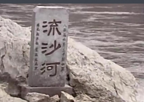 流沙河的原型是什么