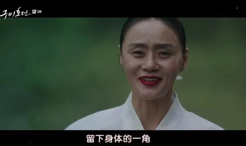 《九尾狐传》龙王的秘密