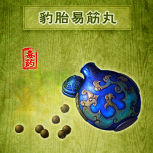 《鹿鼎记》豹胎易筋丸的作用