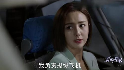 《爱的厘米》剧情被吐槽雷人
