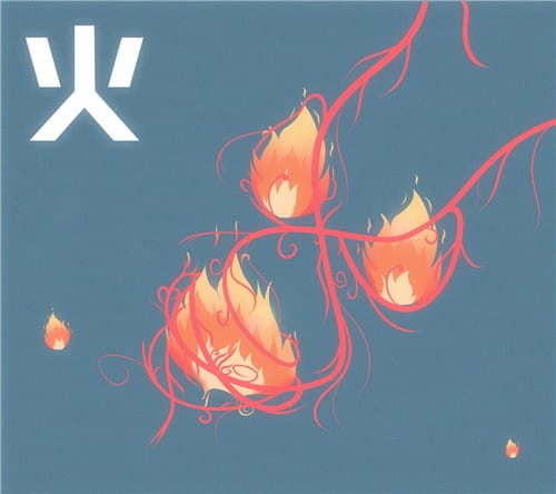 五行之火简介