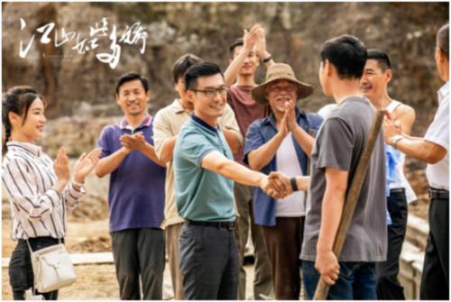 《江山如此多娇》大结局