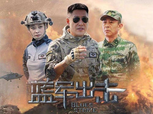 《蓝军出击》两处不足