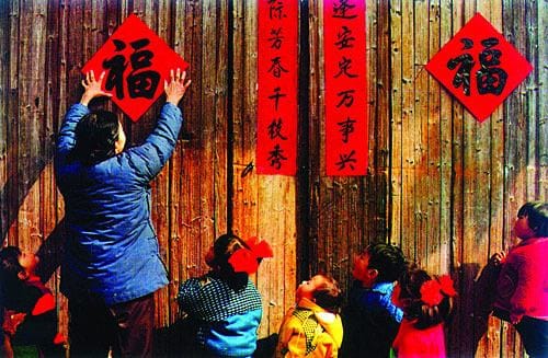 春节与春联