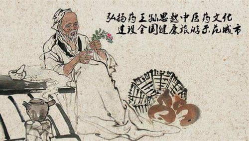 孙思邈的主要成就