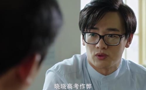 《亲爱的麻洋街》曾行诬陷马晓晓高考作弊