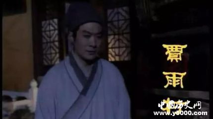 红楼梦贾雨村人物形象分析
