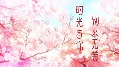 《时光与你别来无恙》角色介绍