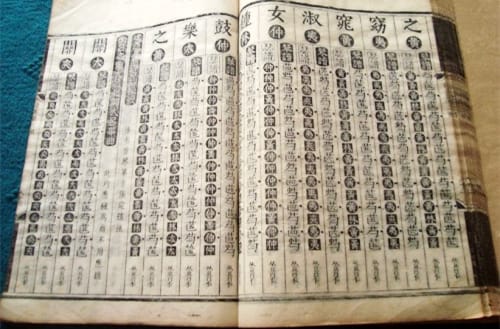 朱载堉《律吕精义》