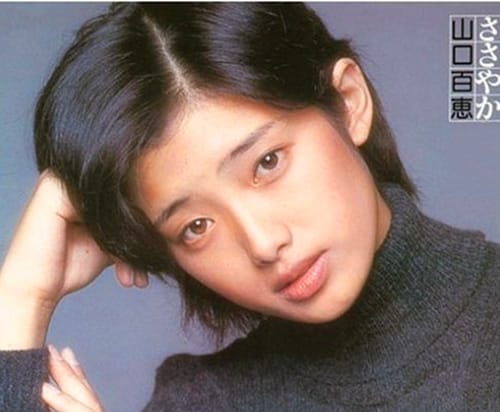 1980年10月5日：山口百惠隐退