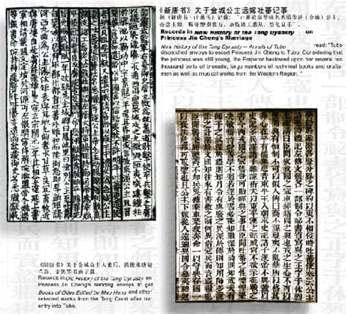 新旧唐书有什么区别