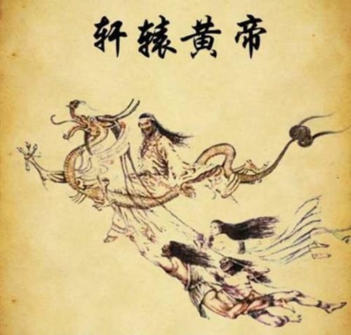 黄帝为什么取名轩辕