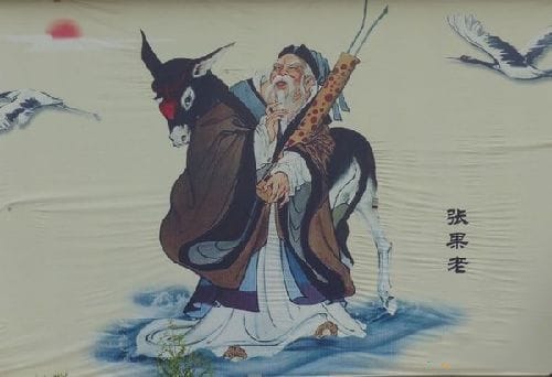 敕封仙人张果记