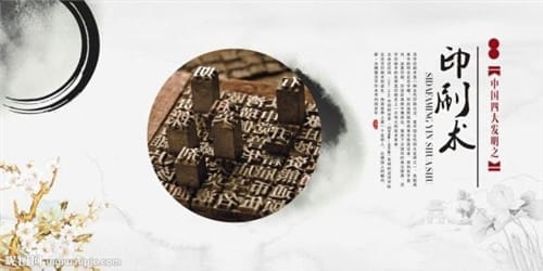 印刷术发明的意义及影响