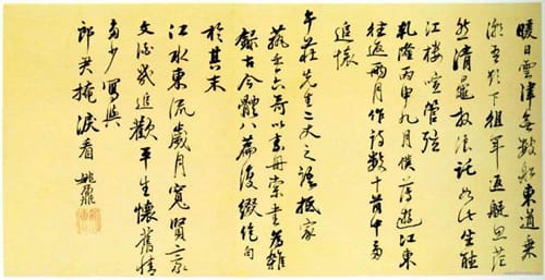 姚鼐的思想主张