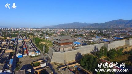 历史文化名城代县