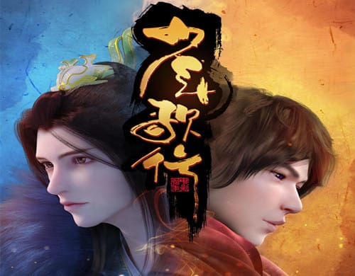 《少年歌行》是什么动画